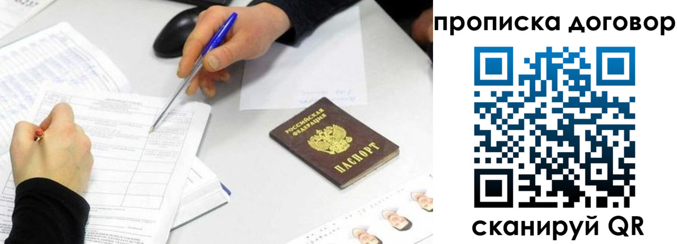 прописка для работы в Нижней Салде