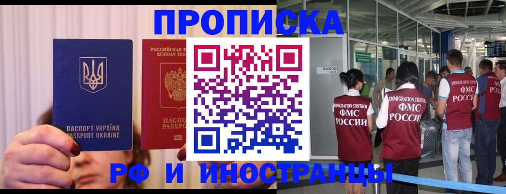 временная регистрация для всех в Нижней Салде