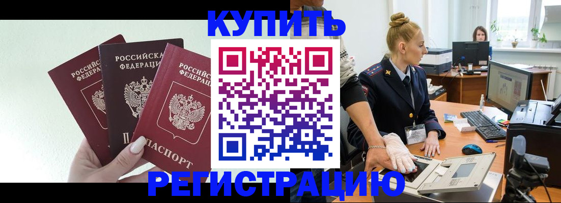 временная регистрация поиск в Нижней Салде