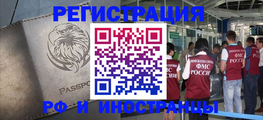 временная регистрация 2025 в Нижней Салде