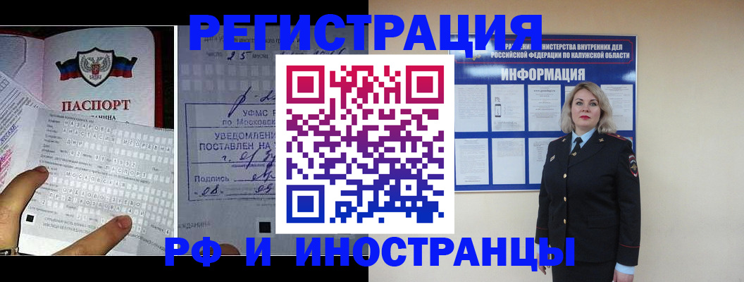 временная регистрация в Нижней Салде