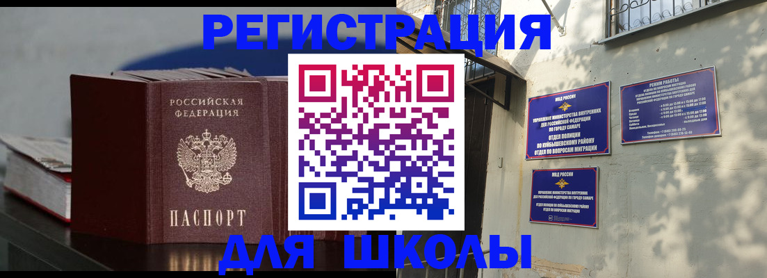 временная регистрация гарантия в Нижней Салде