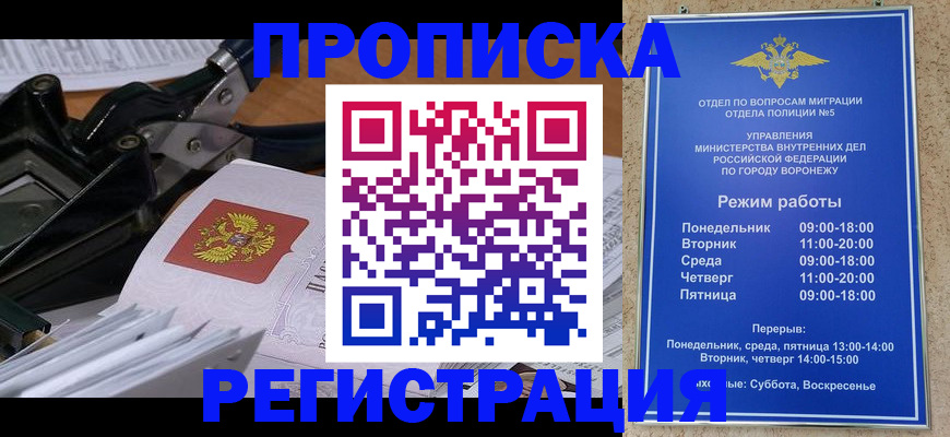 прописка законно в Нижней Салде