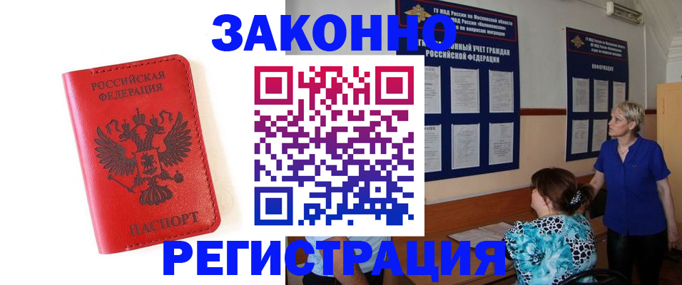 прописка регистрация в Нижней Салде