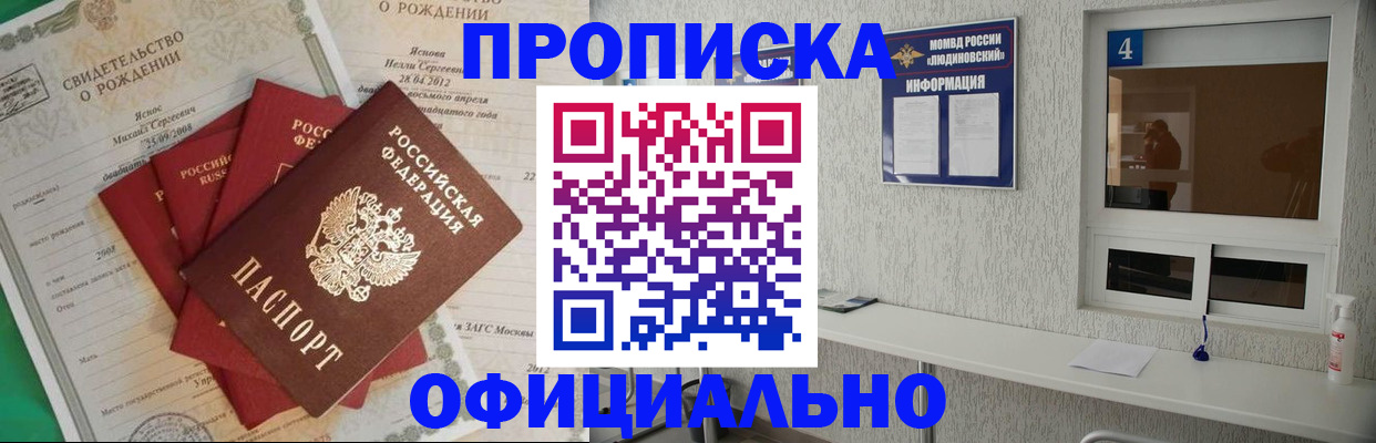 прописка законно в Нижней Салде