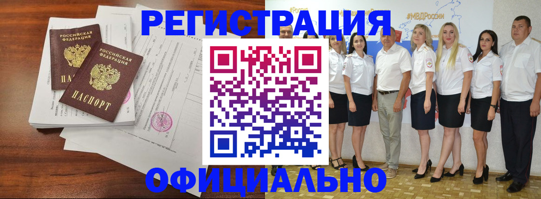 временная регистрация надежно в Нижней Салде
